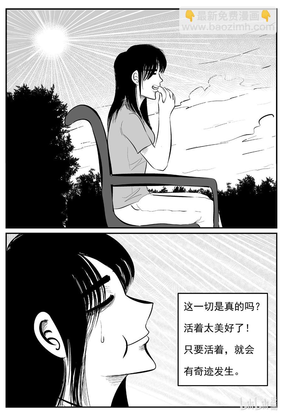 668 想见你-第661话