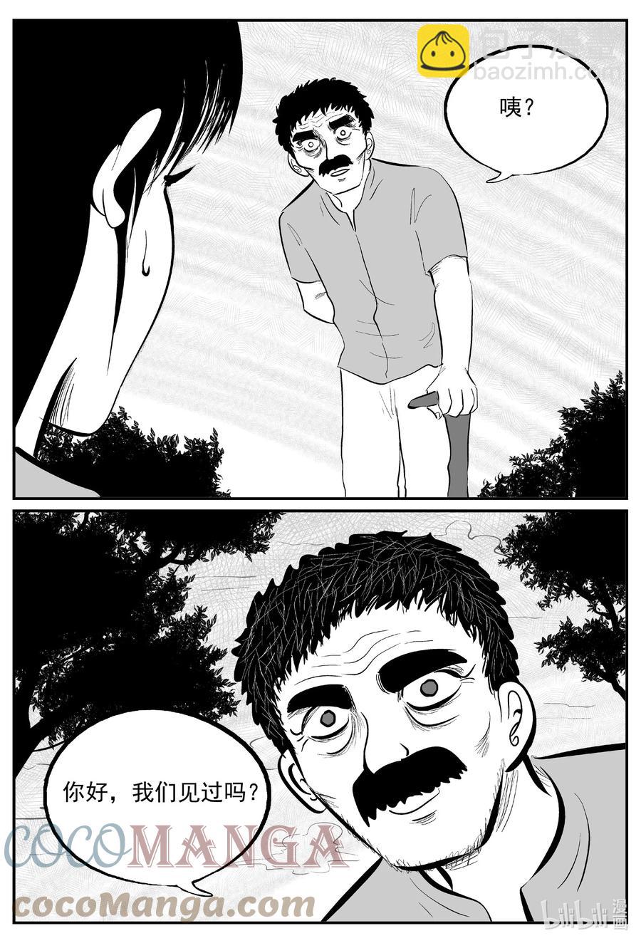 668 想见你-第661话
