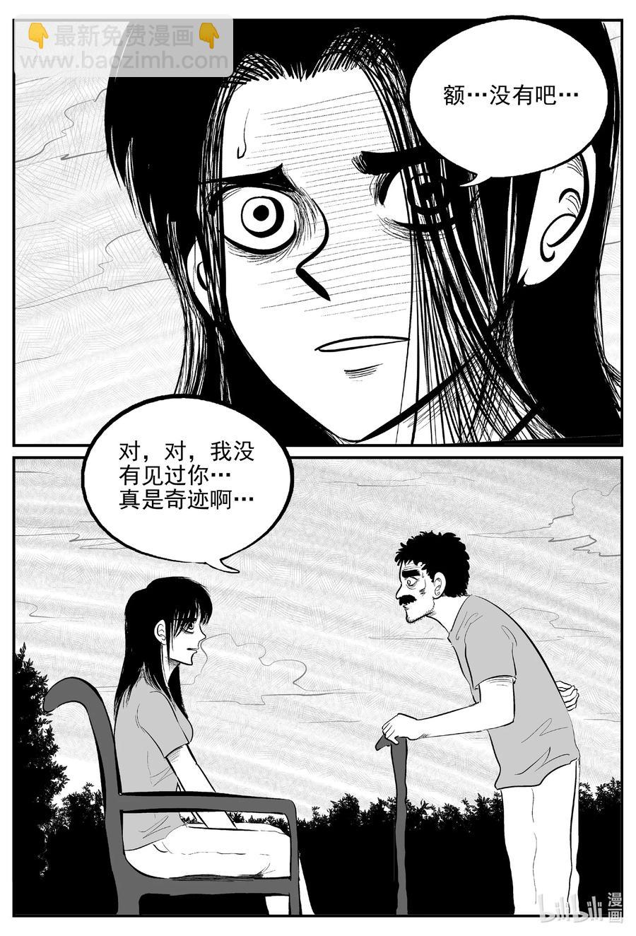 668 想见你-第661话