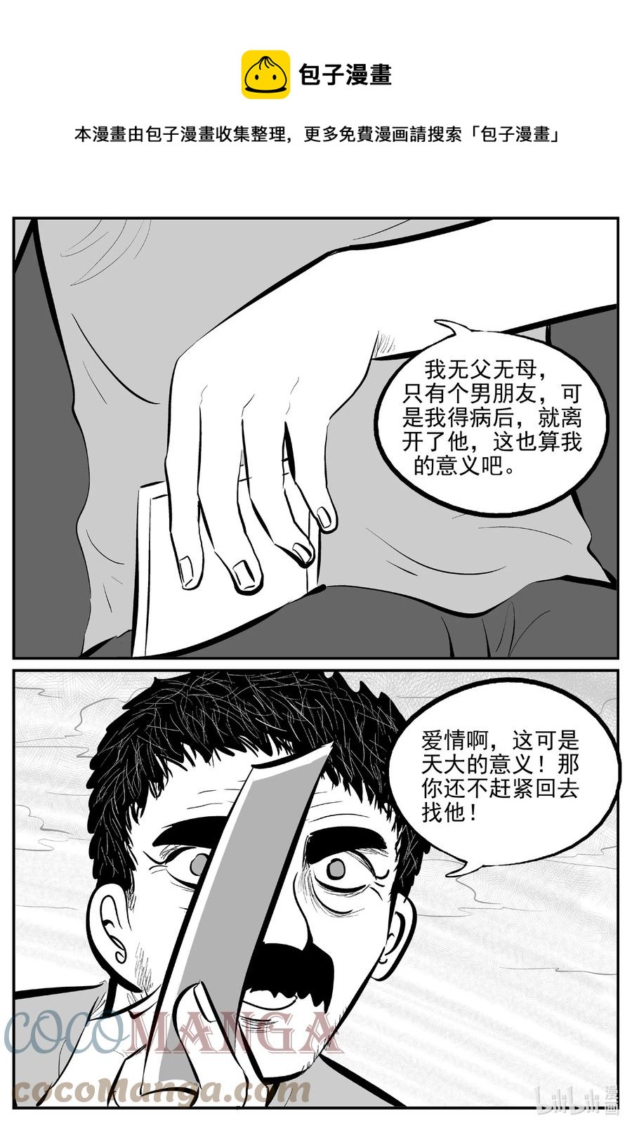 670 想见你-第663话