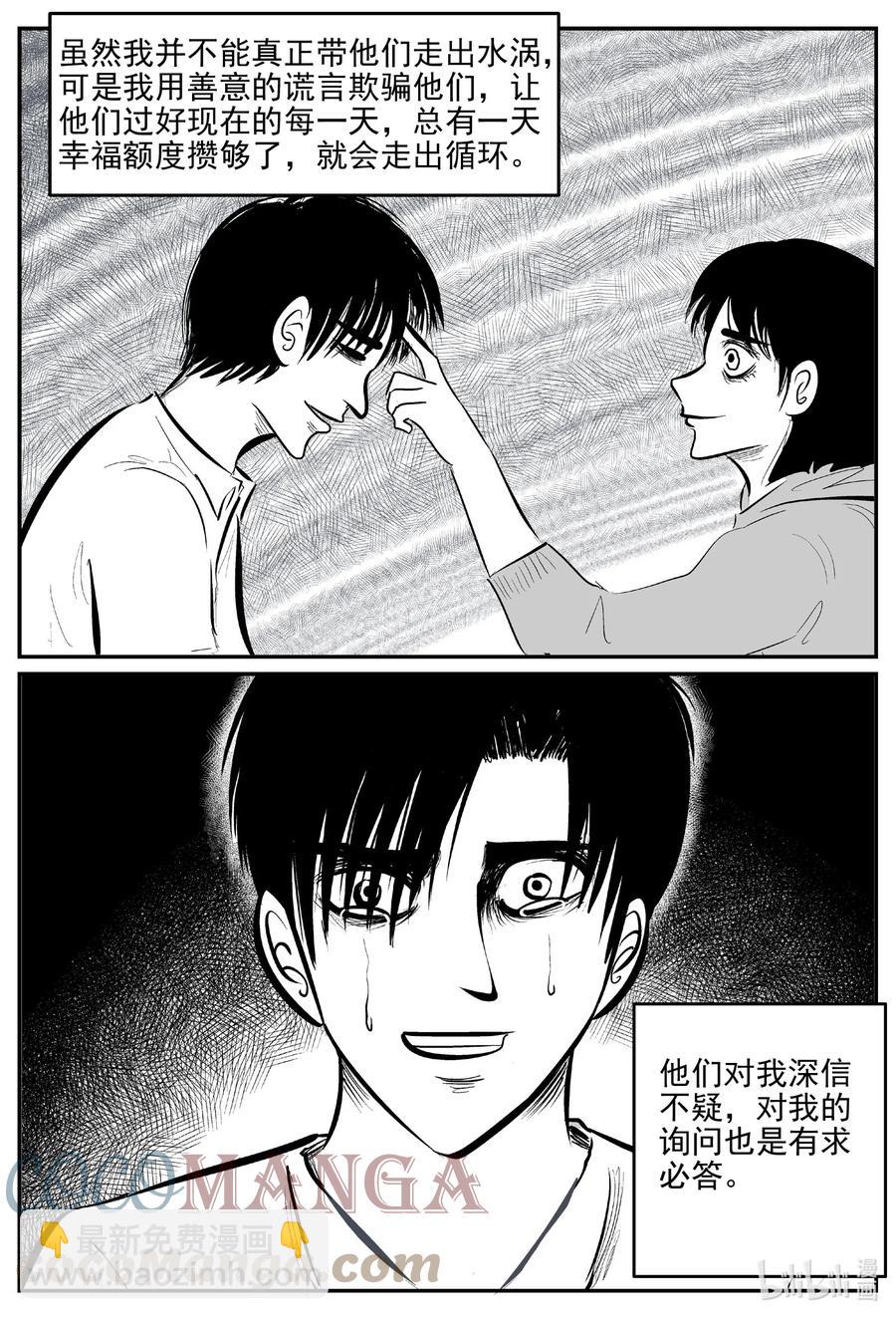 670 想见你-第663话