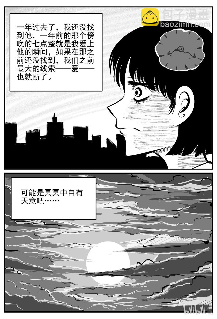 670 想见你-第663话
