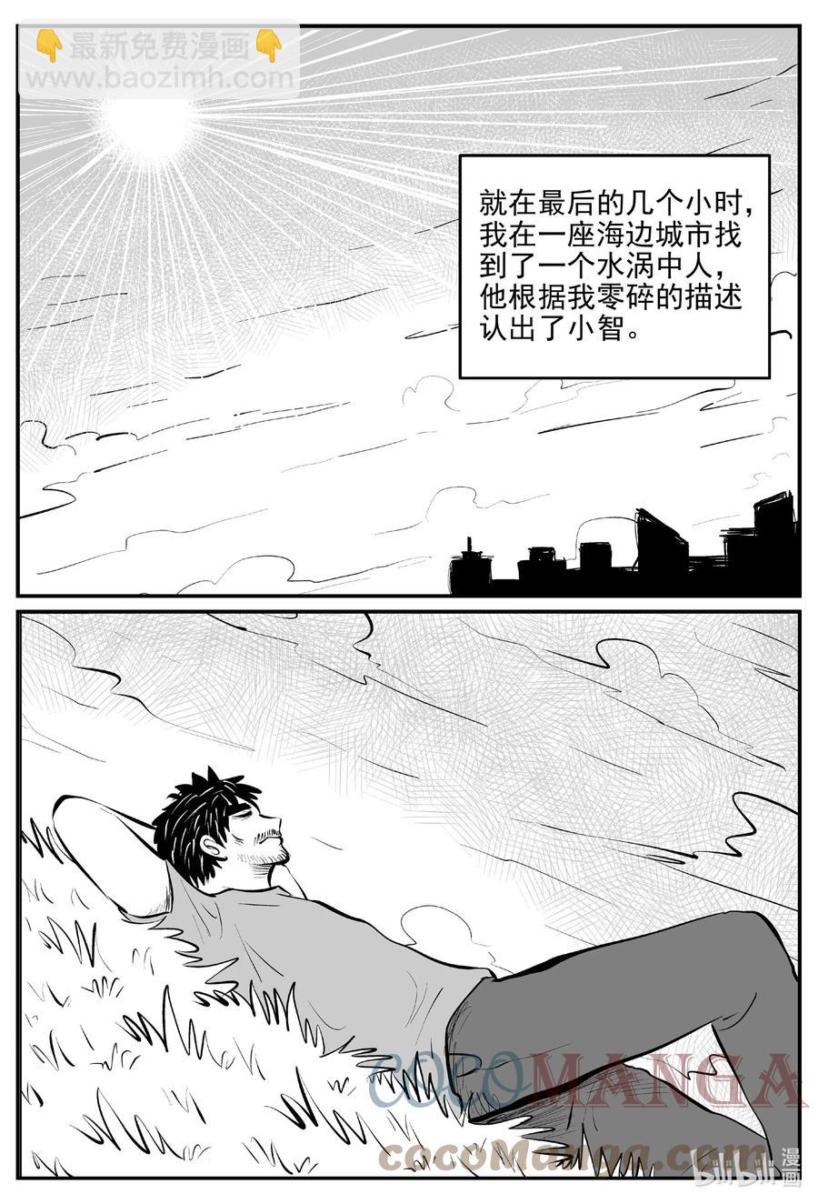 670 想见你-第663话