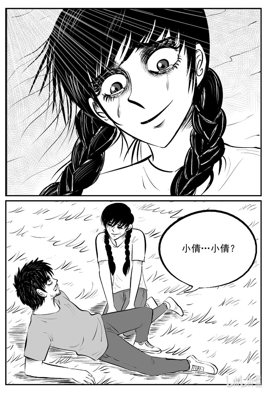 670 想见你-第663话