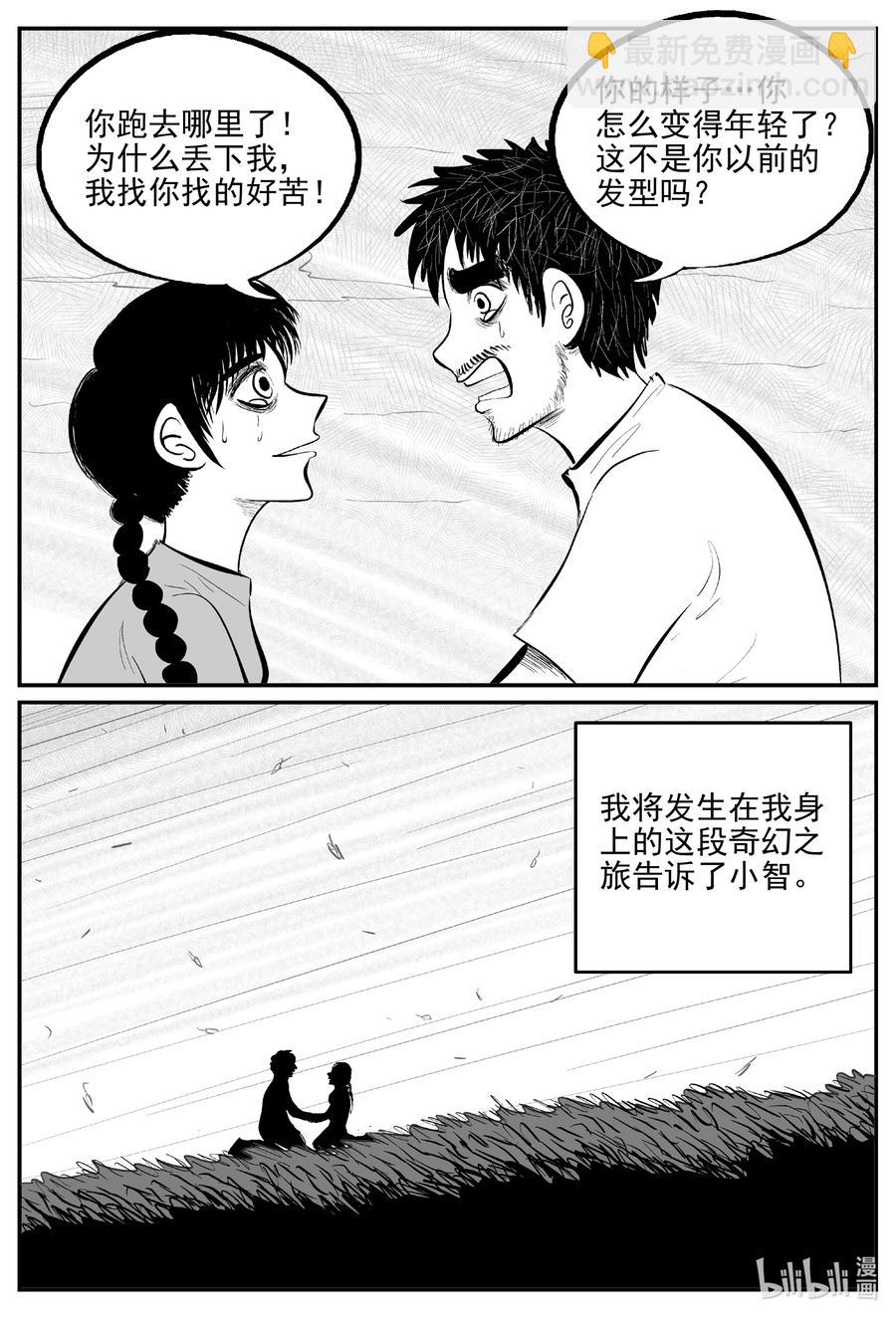 670 想见你-第663话