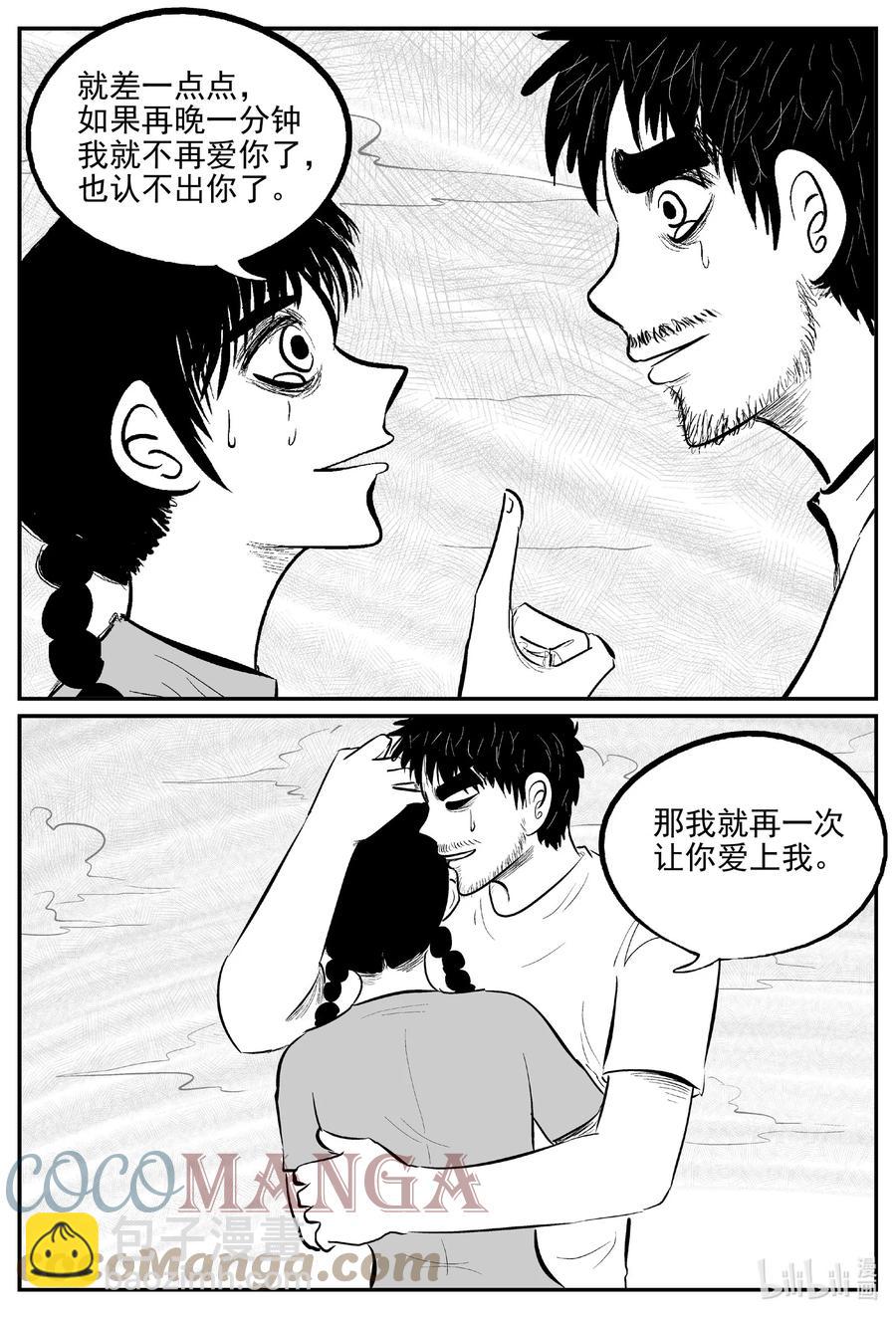 670 想见你-第663话