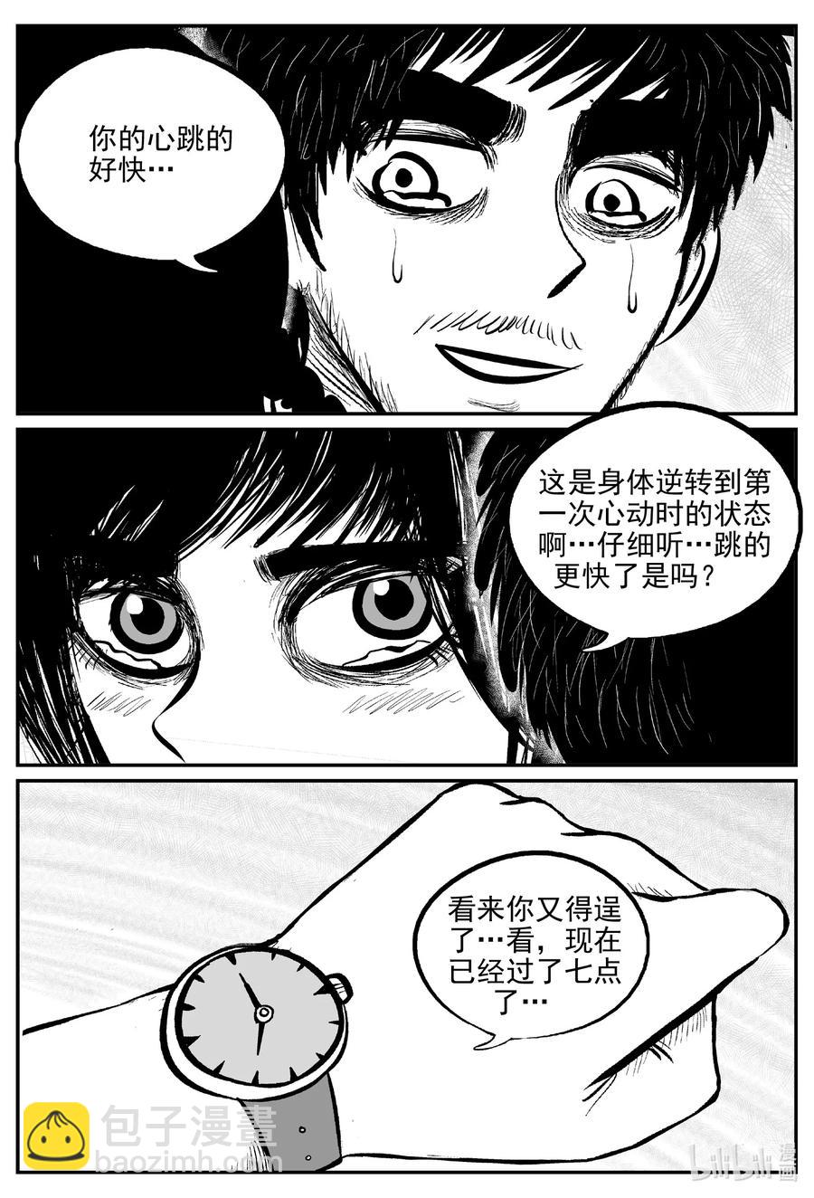 670 想见你-第663话