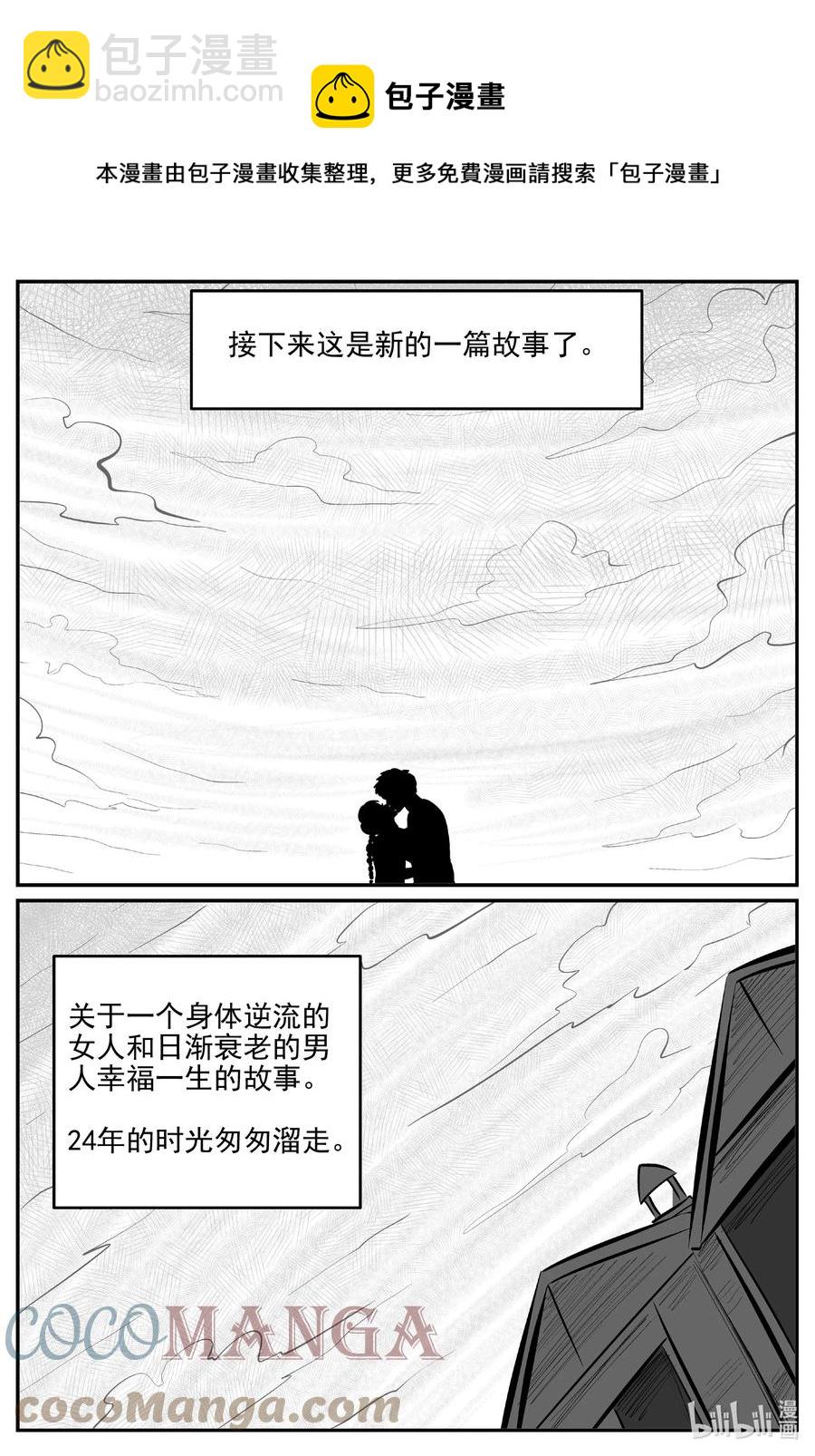 670 想见你-第663话