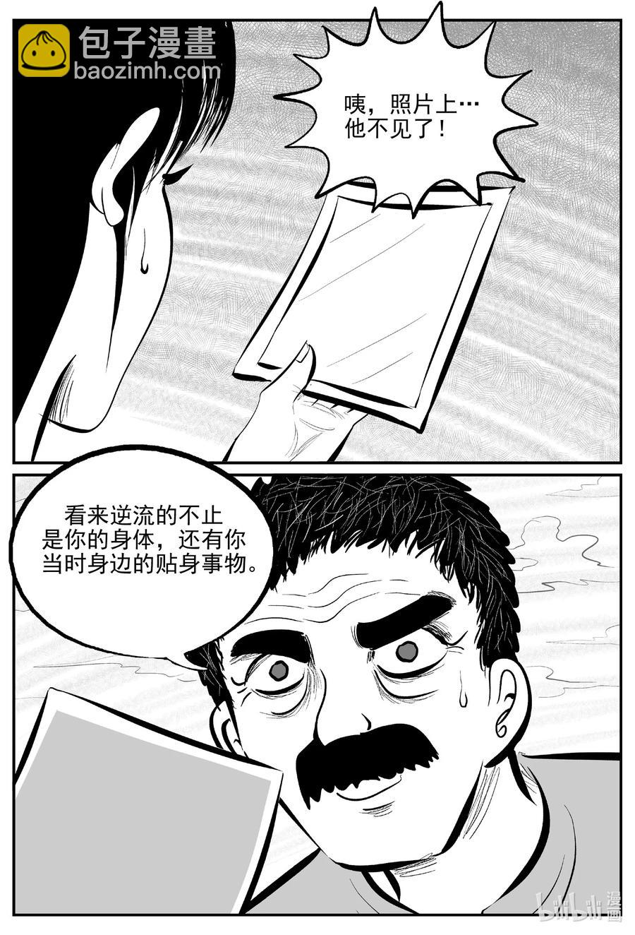 670 想见你-第663话