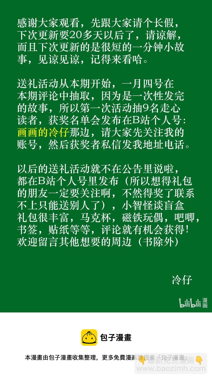 670 想见你-第663话