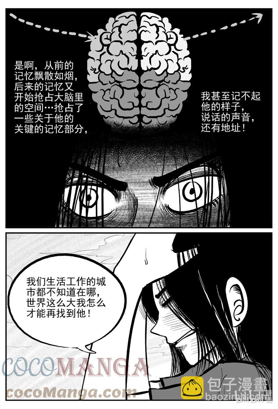670 想见你-第663话