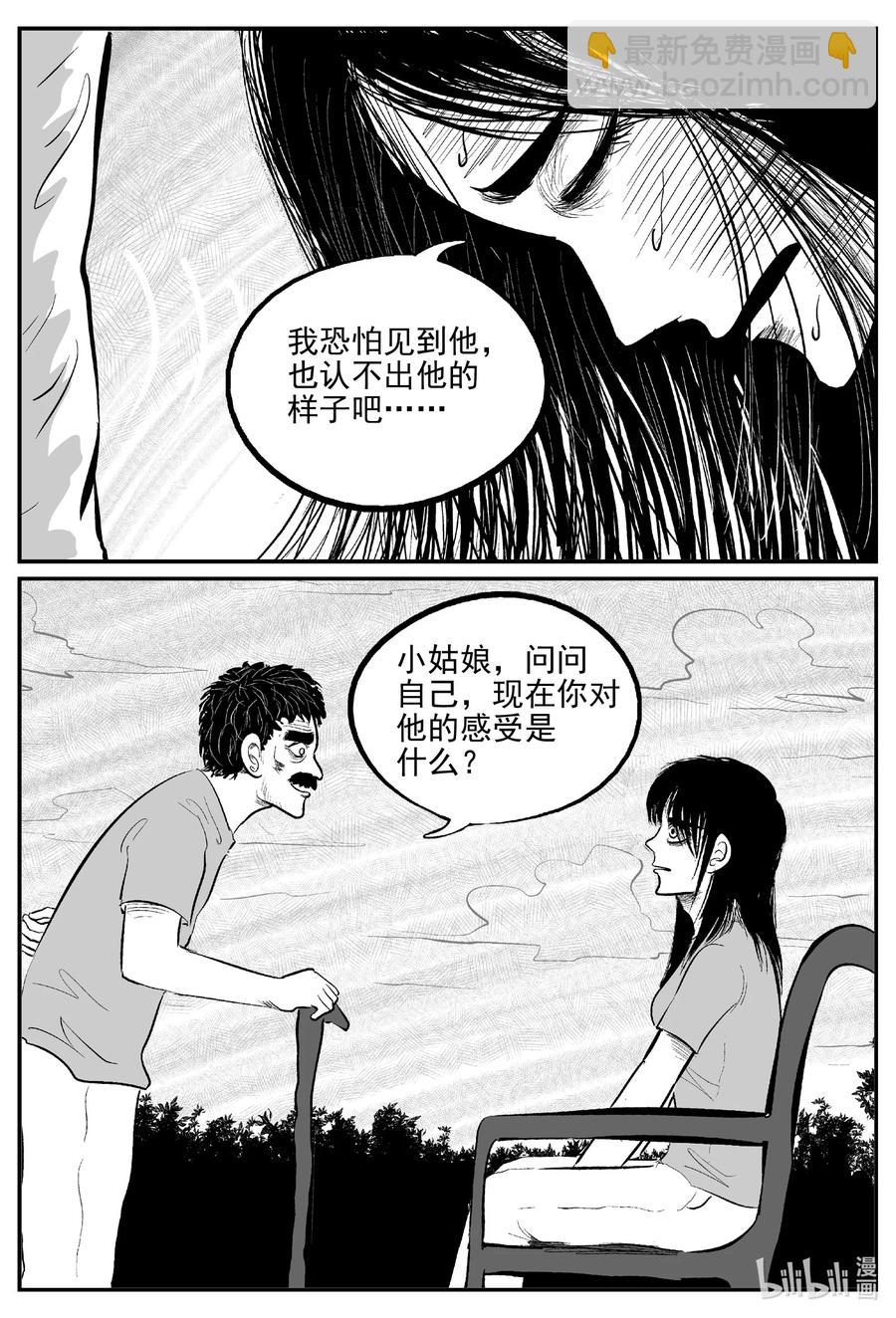670 想见你-第663话