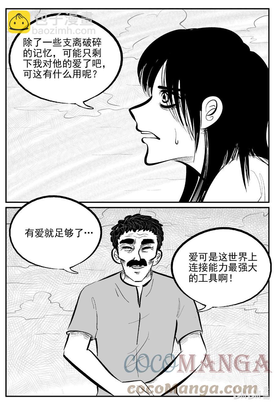 670 想见你-第663话