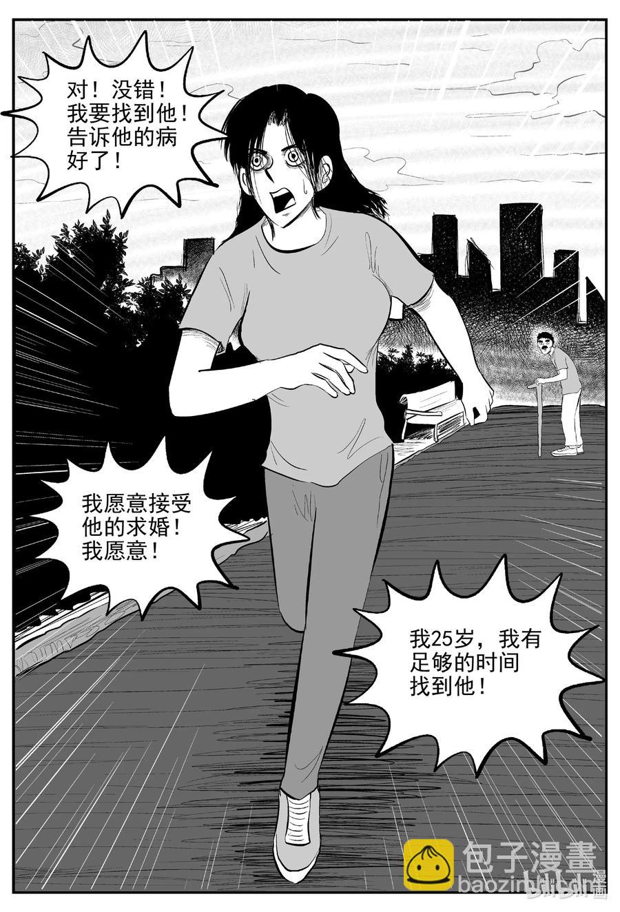 670 想见你-第663话