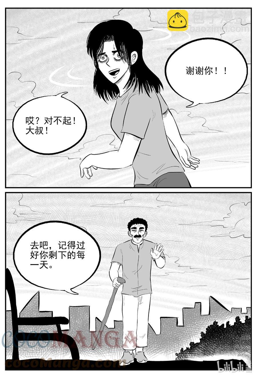 670 想见你-第663话