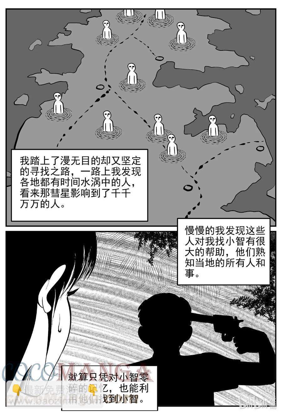 670 想见你-第663话