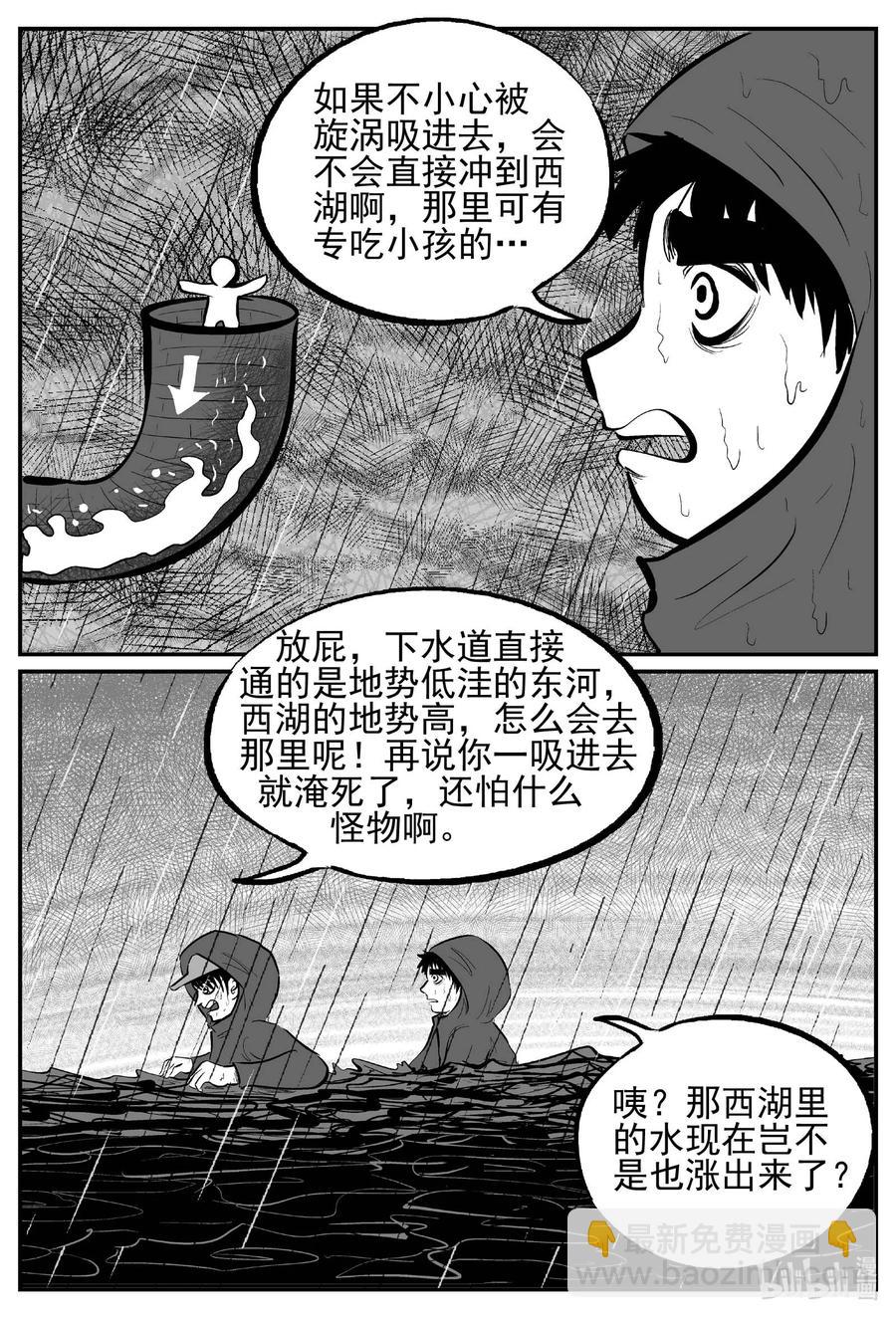 672 一分钟怪异故事-第665话