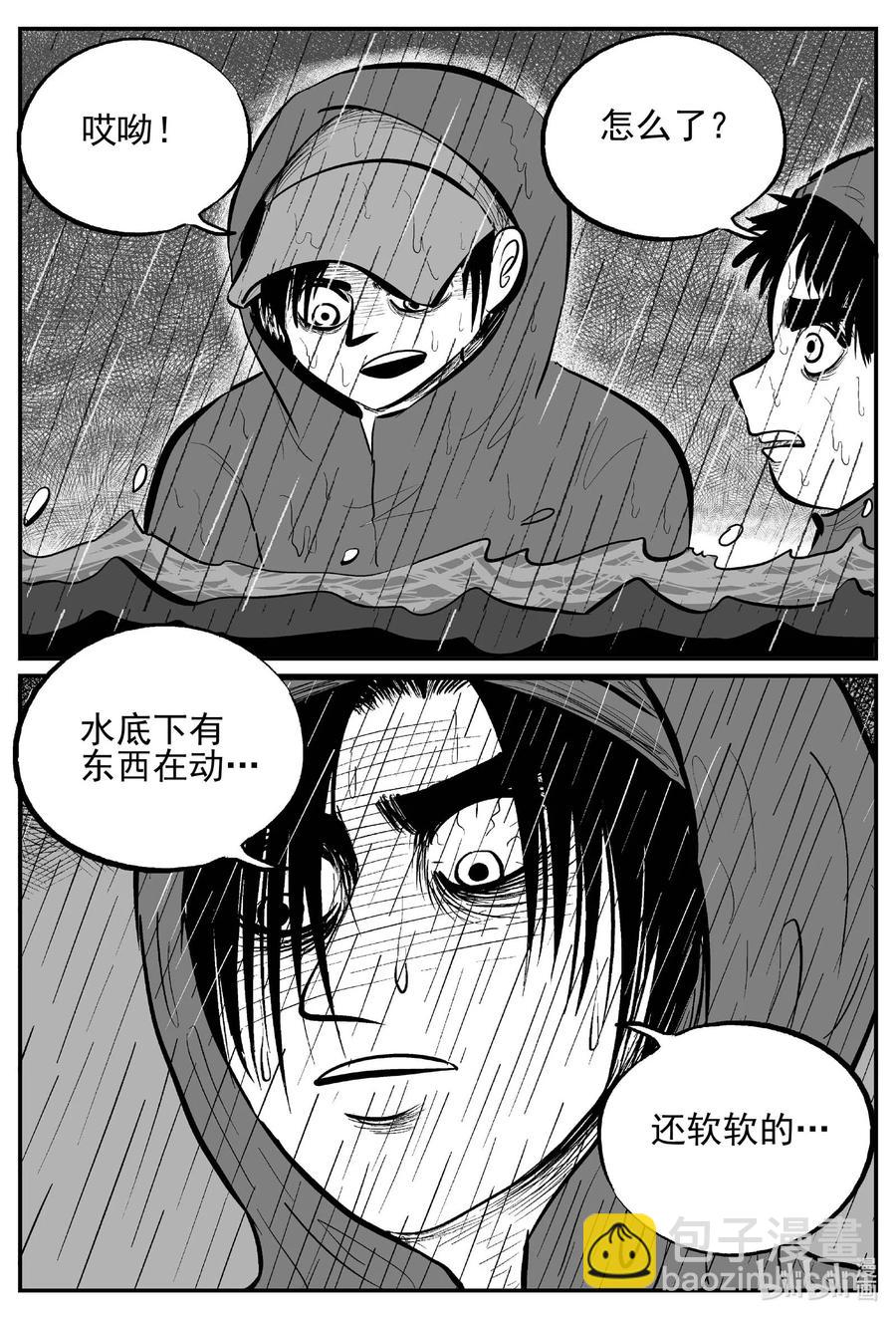 672 一分钟怪异故事-第665话
