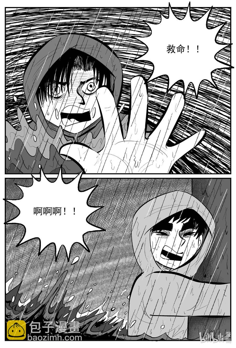 672 一分钟怪异故事-第665话