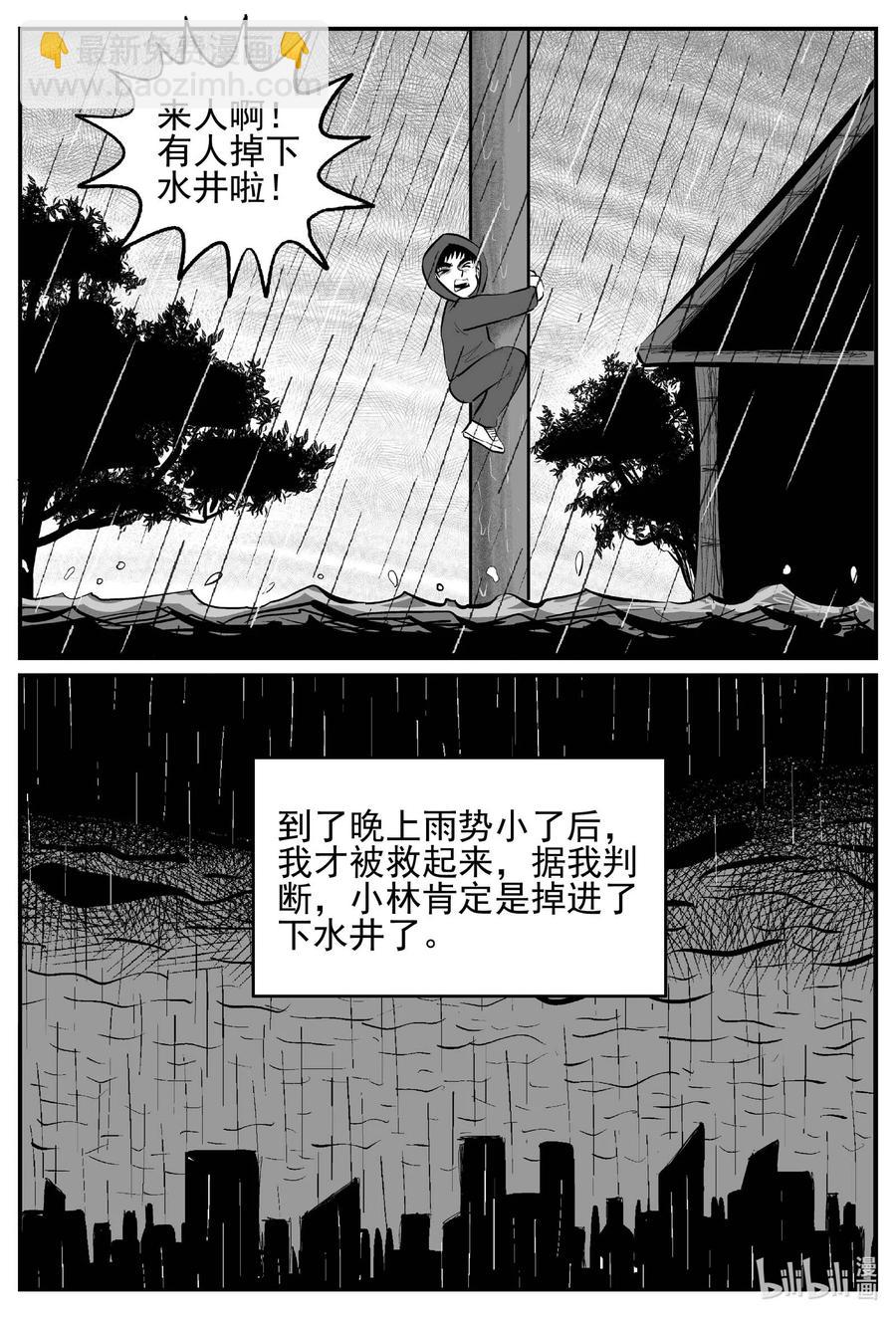 672 一分钟怪异故事-第665话