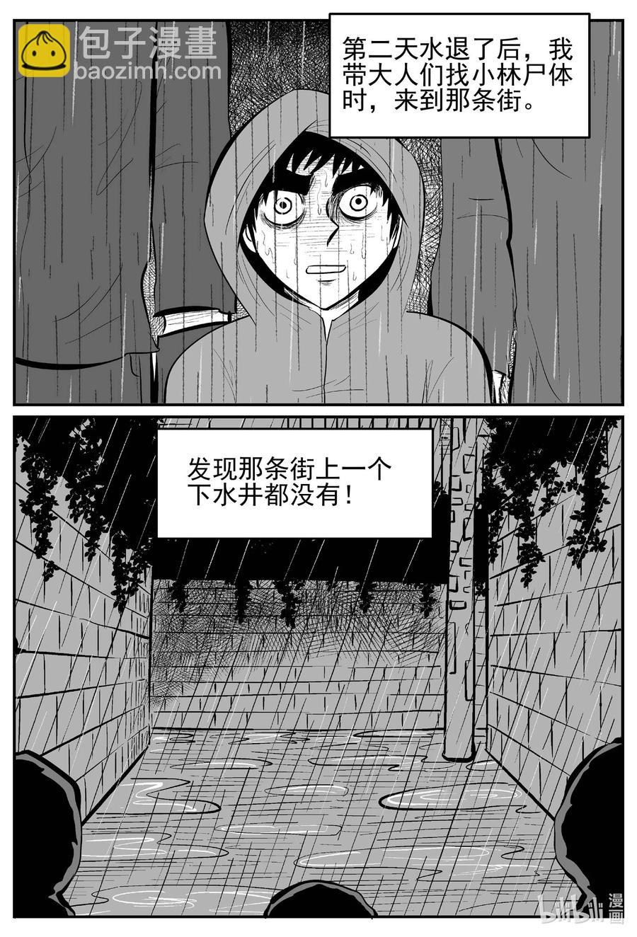 672 一分钟怪异故事-第665话