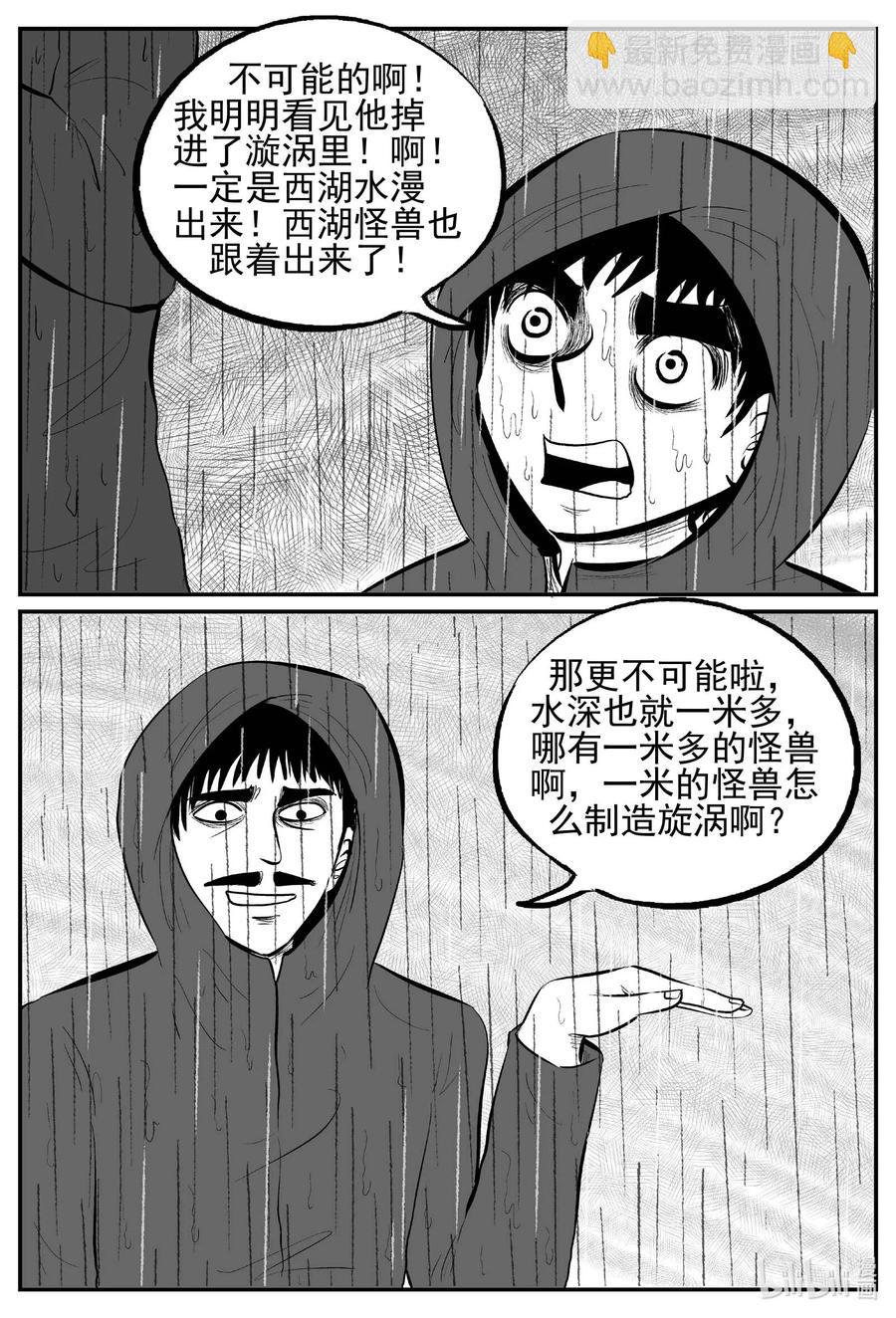 672 一分钟怪异故事-第665话