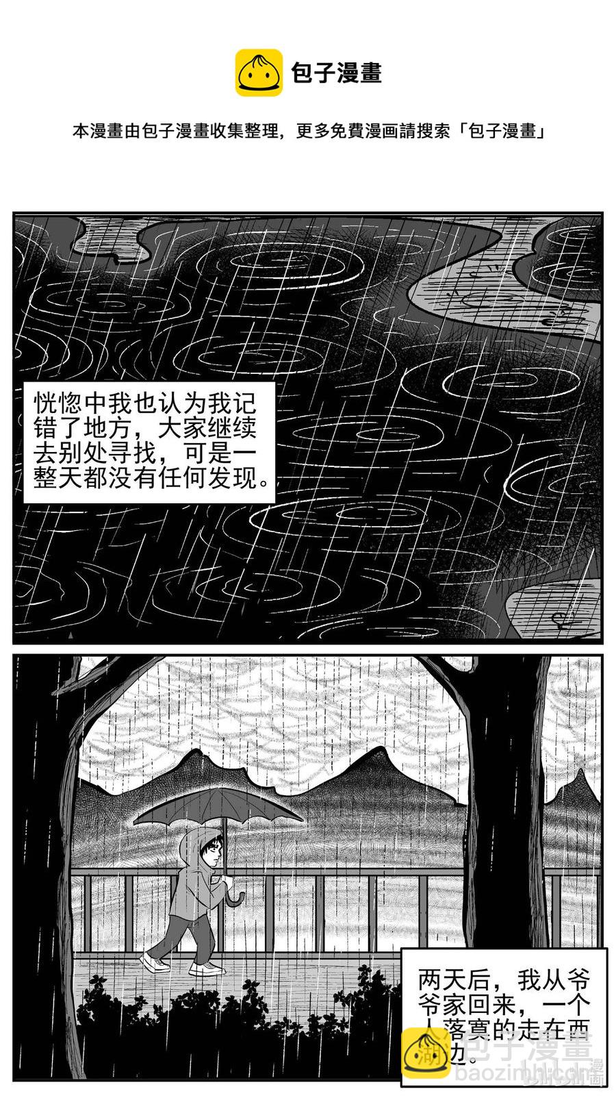 672 一分钟怪异故事-第665话