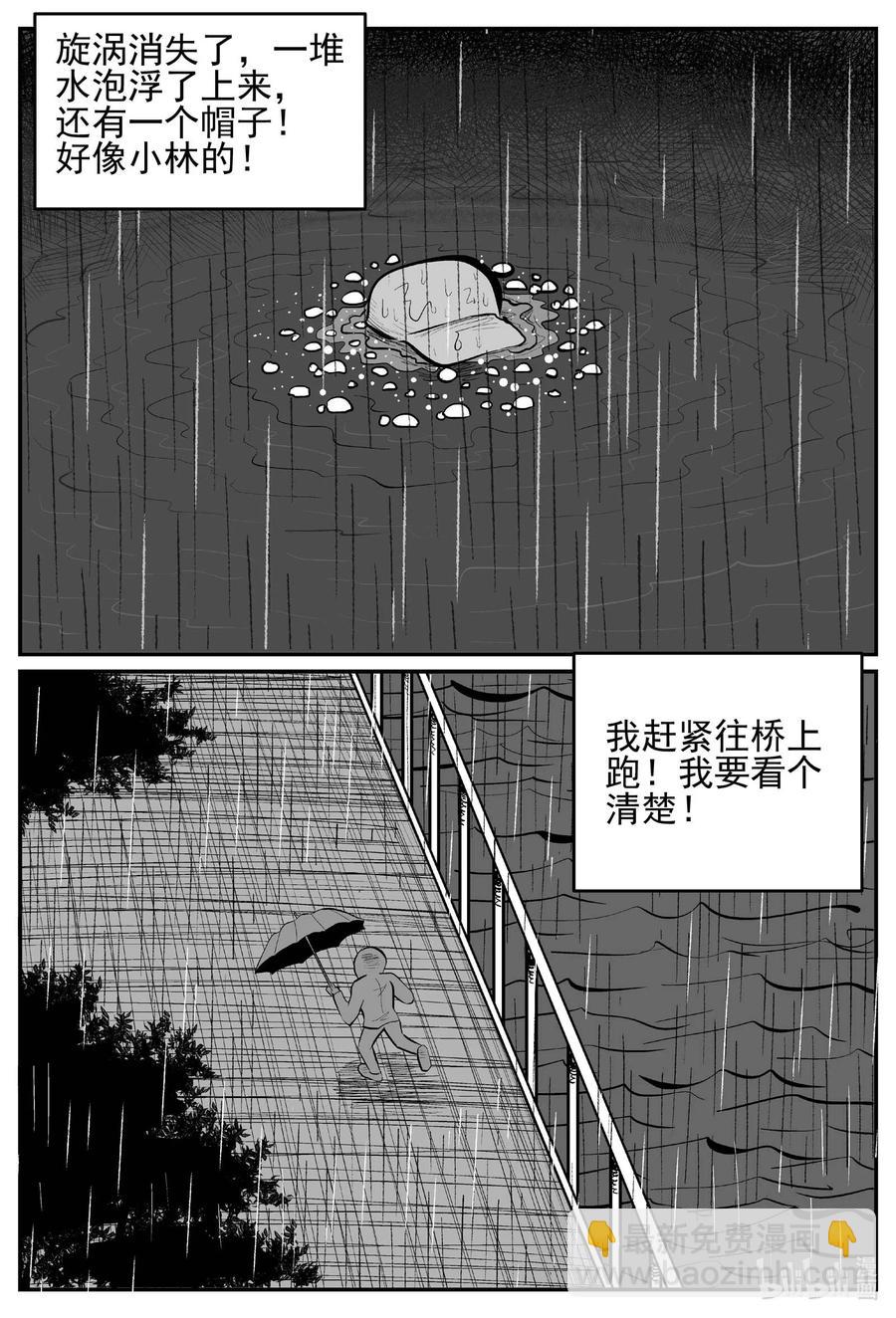 672 一分钟怪异故事-第665话