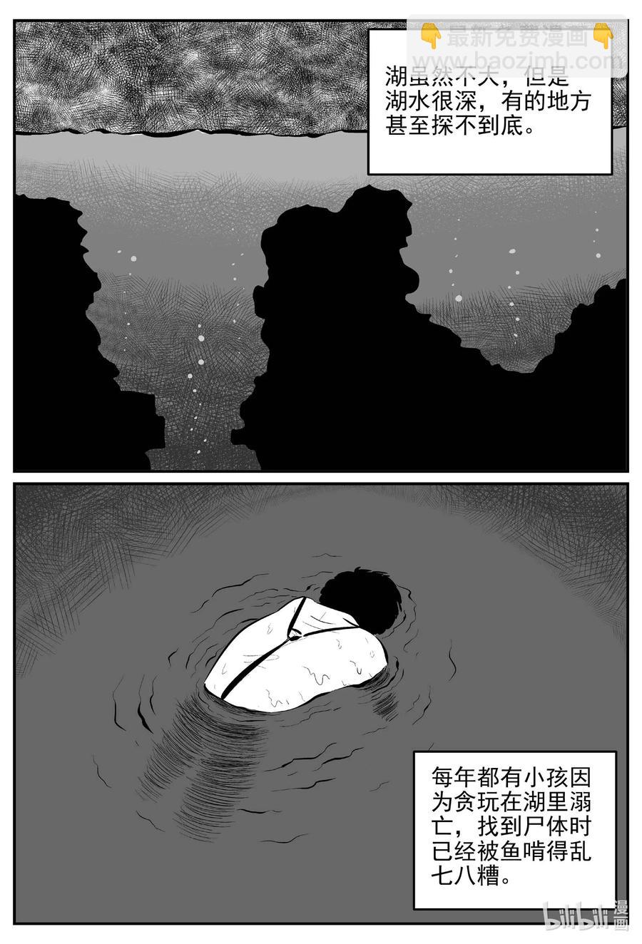 672 一分钟怪异故事-第665话
