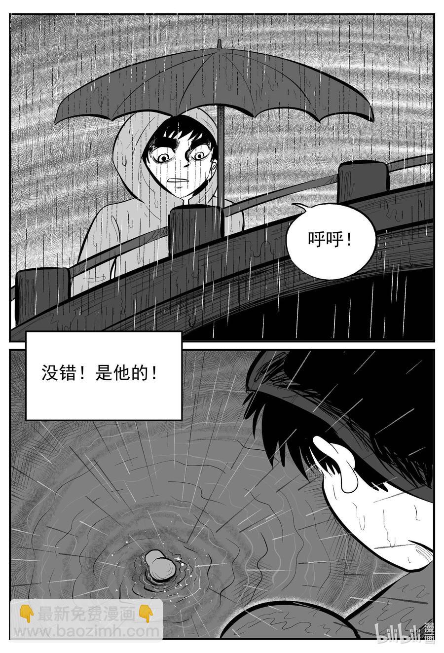 672 一分钟怪异故事-第665话