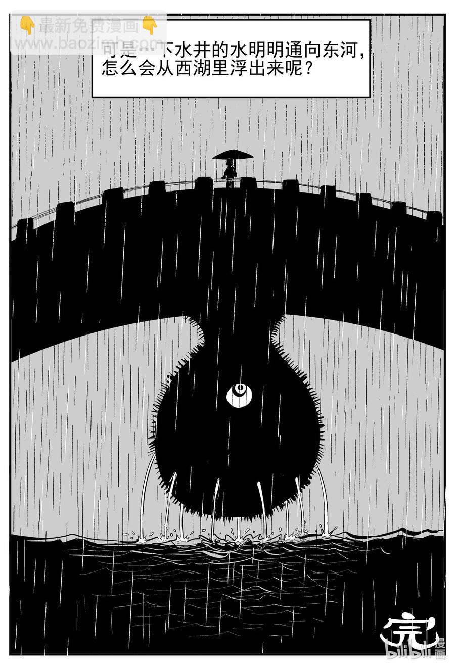 672 一分钟怪异故事-第665话