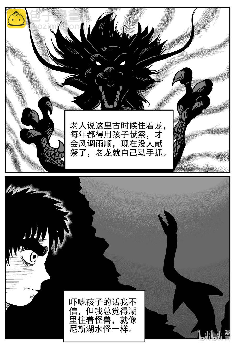 672 一分钟怪异故事-第665话