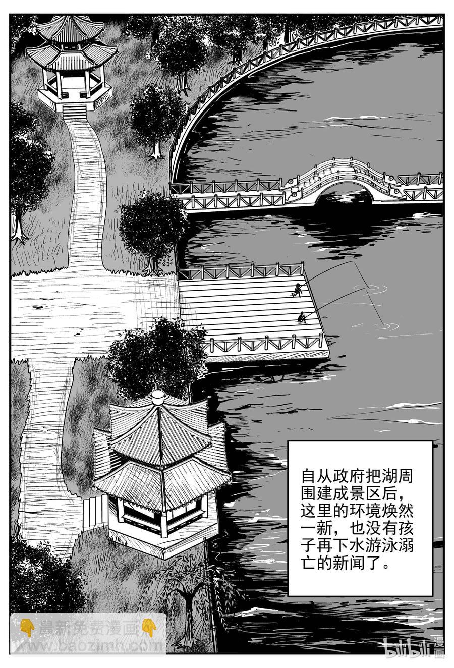672 一分钟怪异故事-第665话