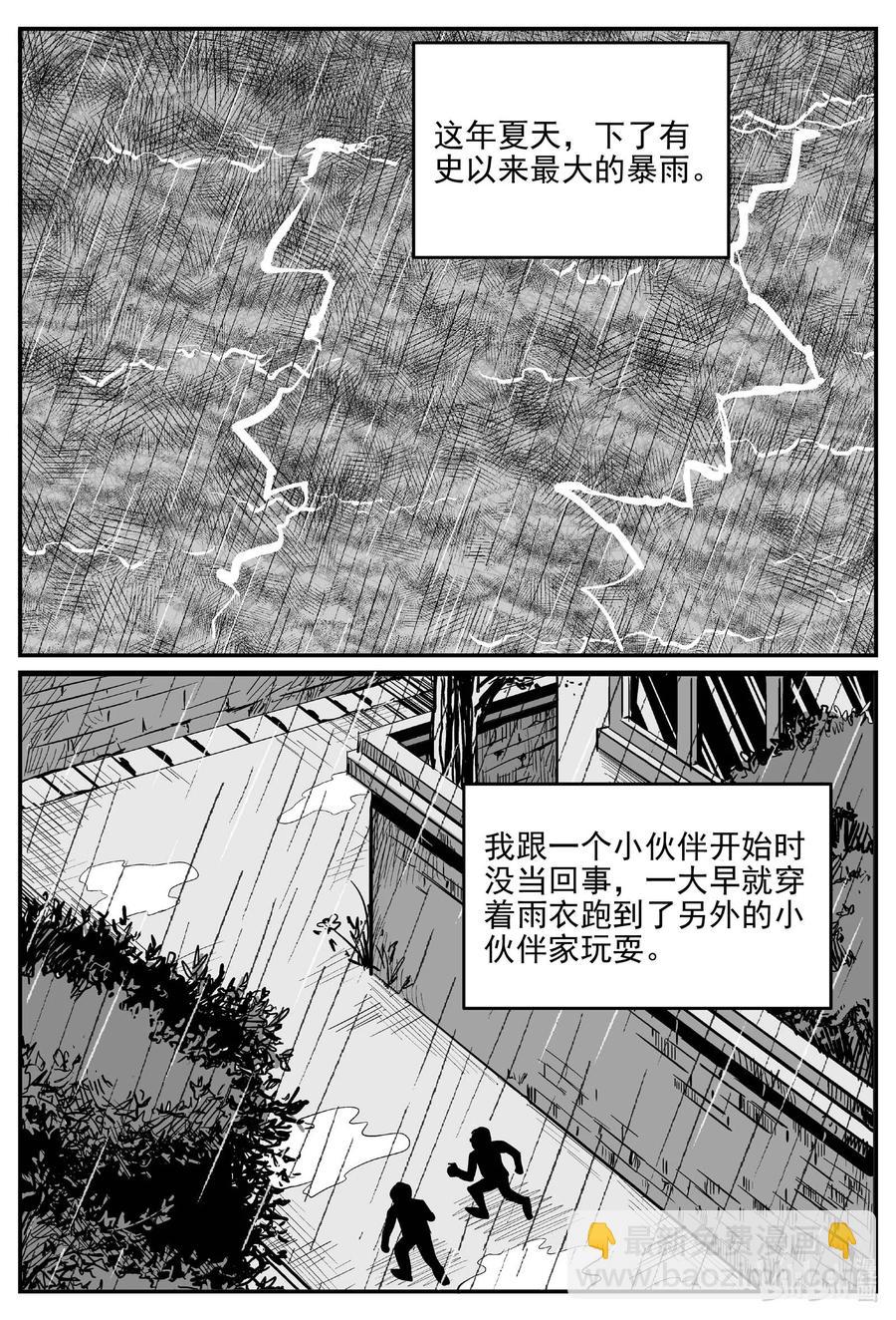 672 一分钟怪异故事-第665话
