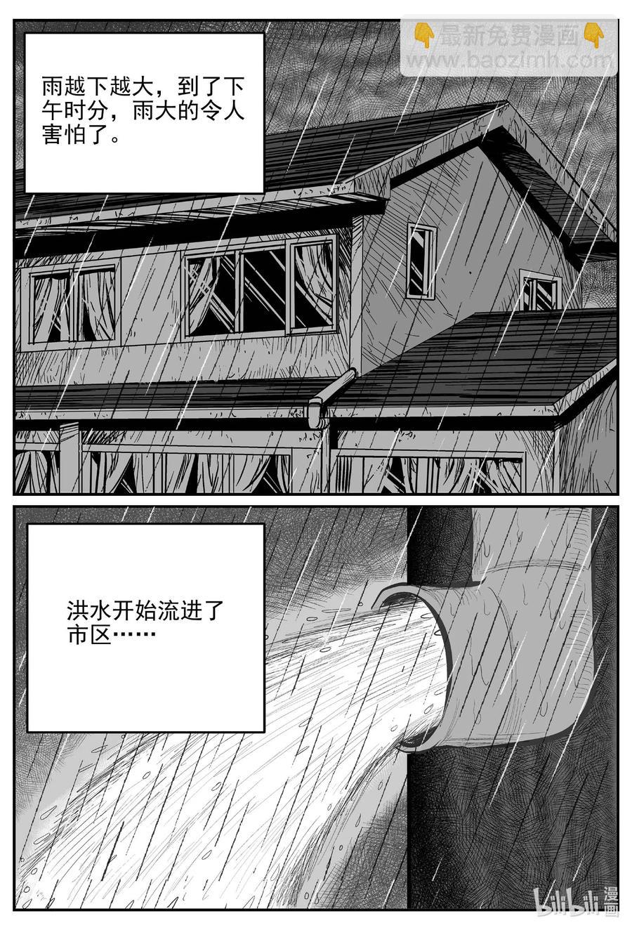 672 一分钟怪异故事-第665话