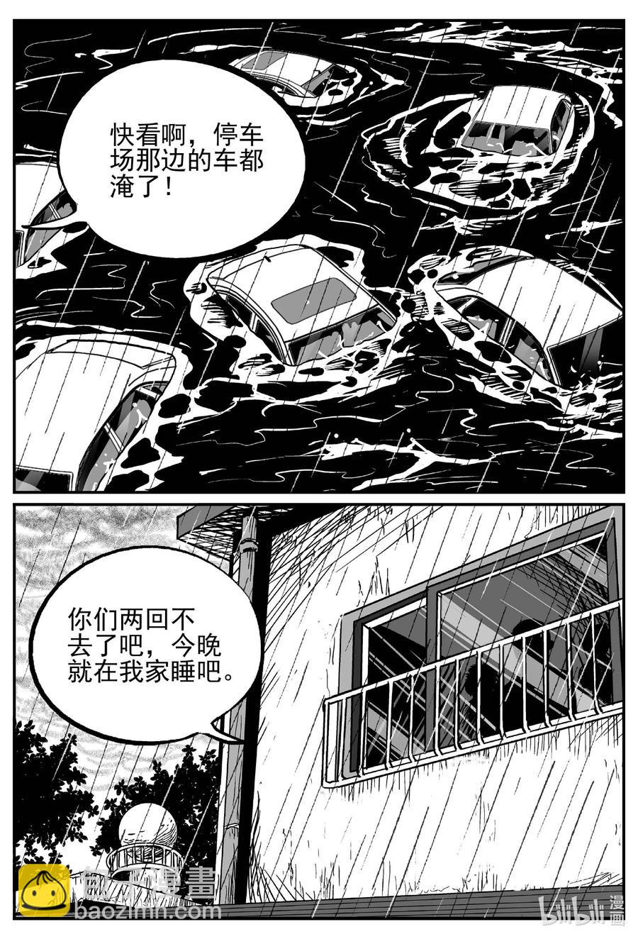672 一分钟怪异故事-第665话