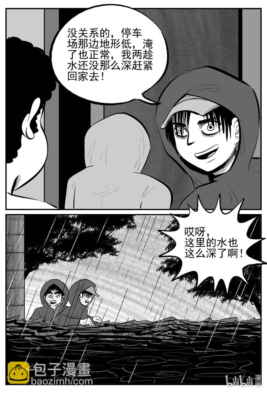 672 一分钟怪异故事-第665话