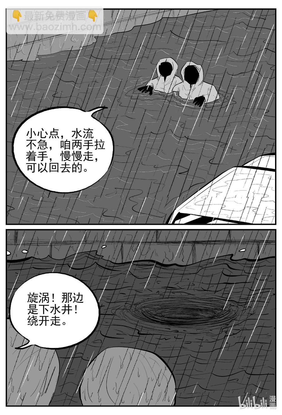 672 一分钟怪异故事-第665话