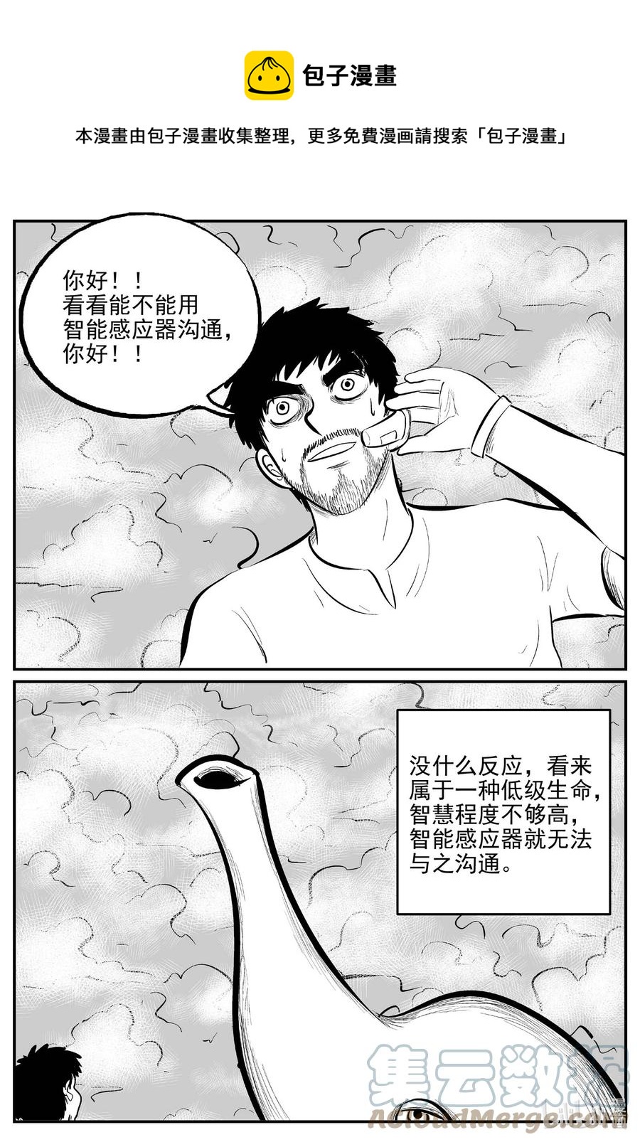 674 桃源-第667话