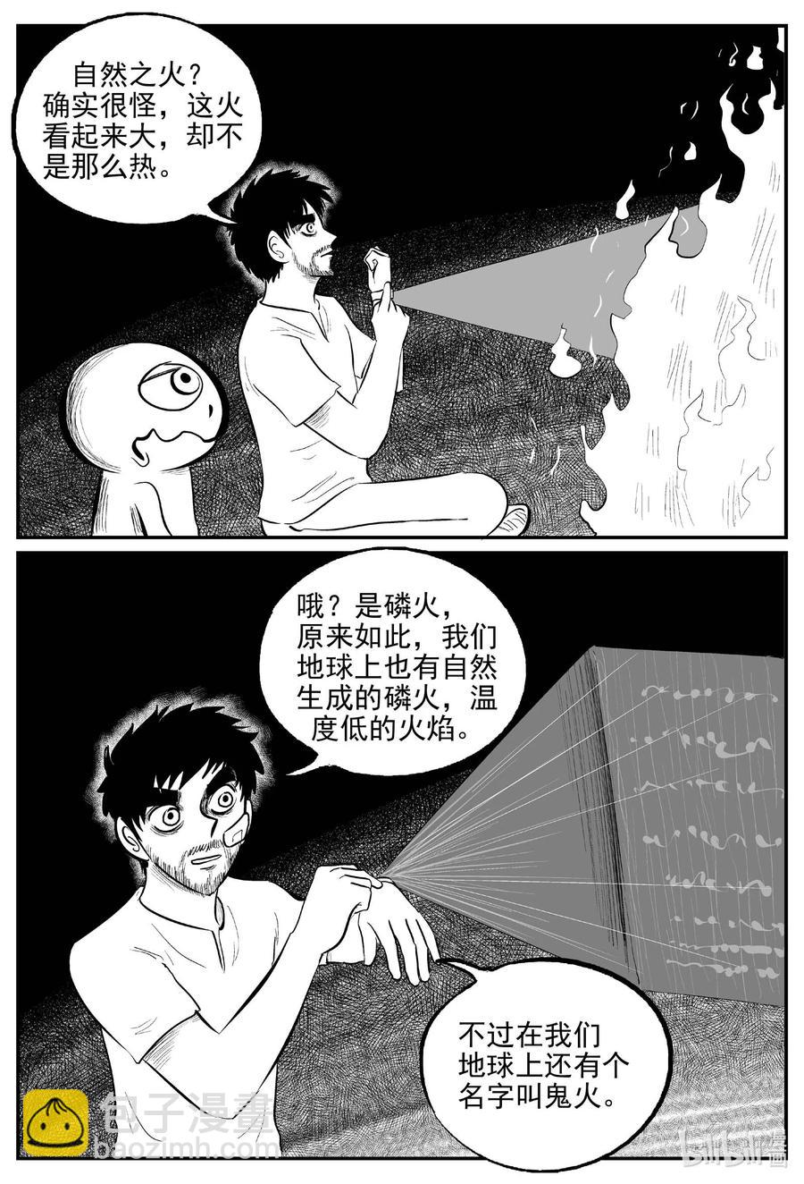 674 桃源-第667话