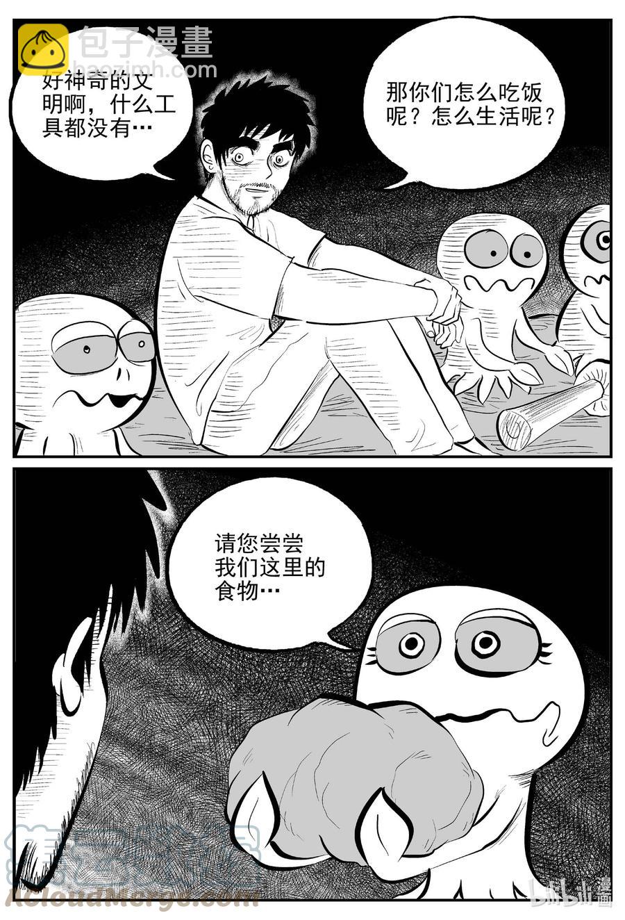 674 桃源-第667话