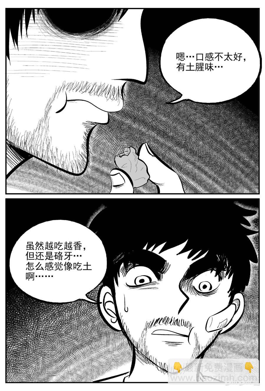 674 桃源-第667话