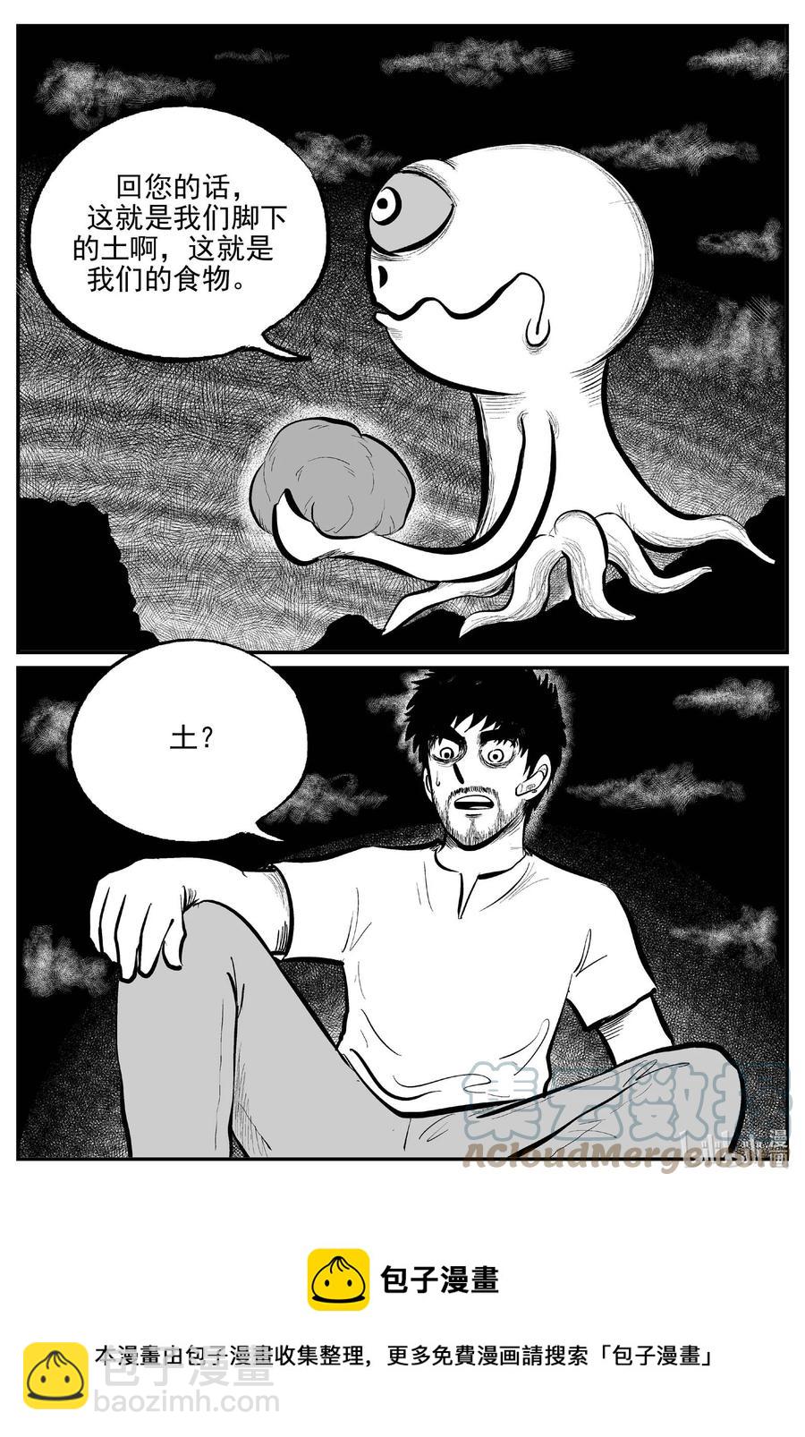 674 桃源-第667话