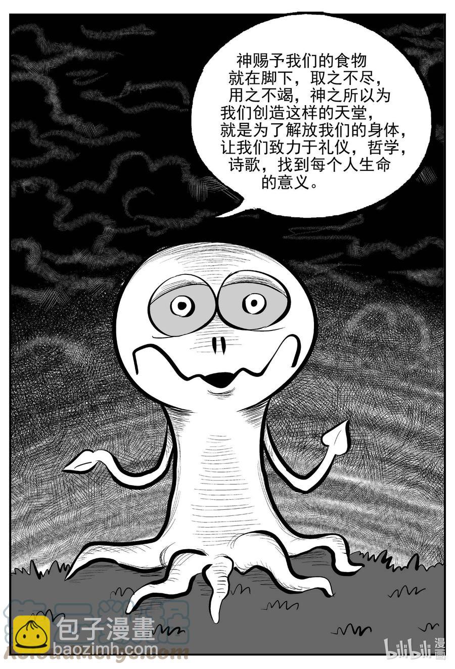 674 桃源-第667话