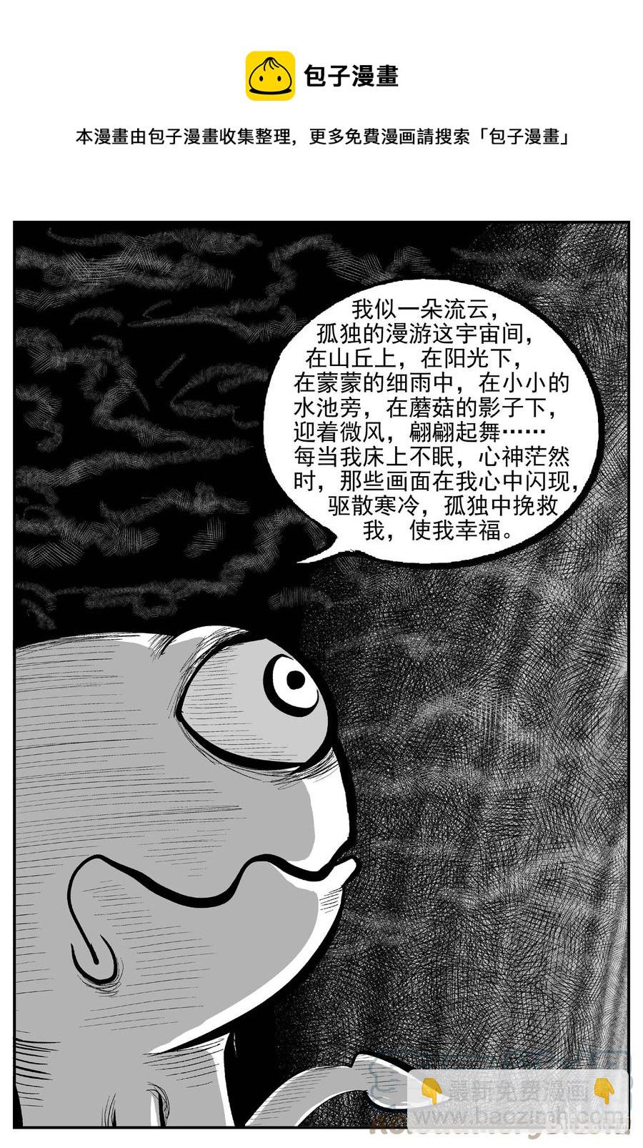 674 桃源-第667话