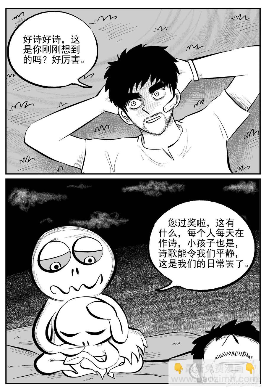 674 桃源-第667话