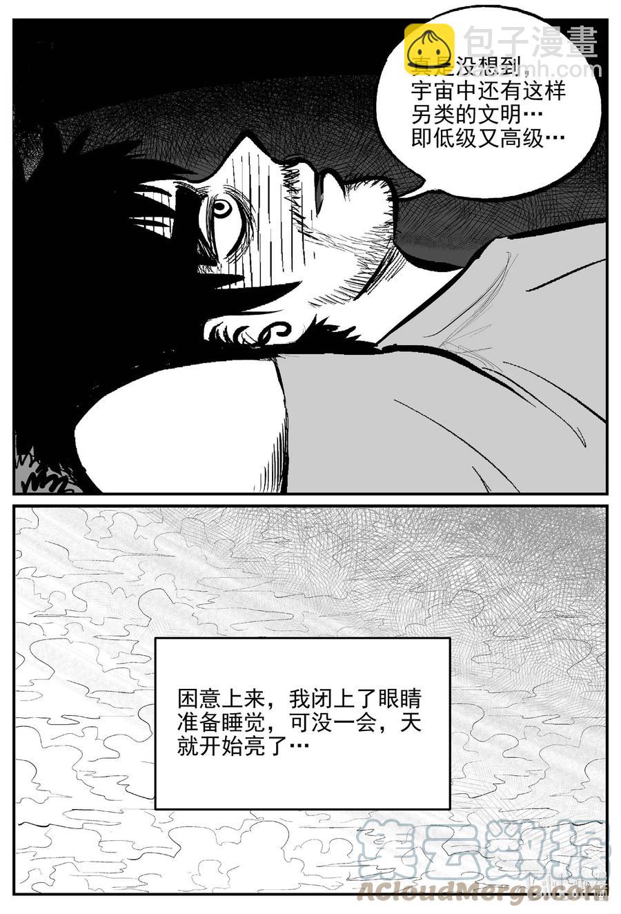 674 桃源-第667话