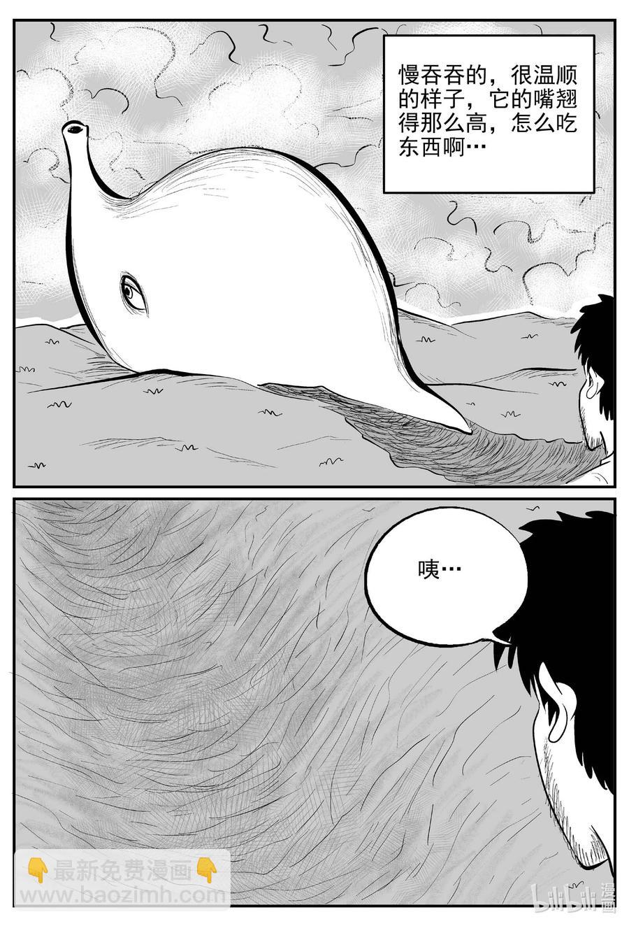 674 桃源-第667话