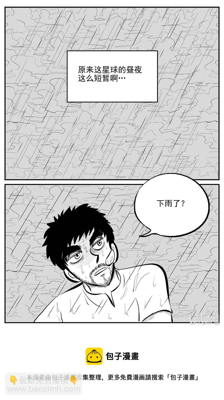 674 桃源-第667话