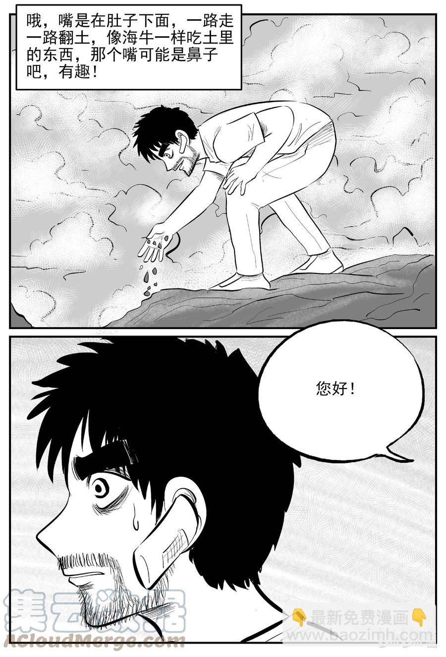 674 桃源-第667话